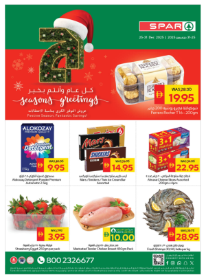 Season Greeting - Spar