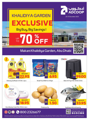 عروض حصرية - فروع الجمعية