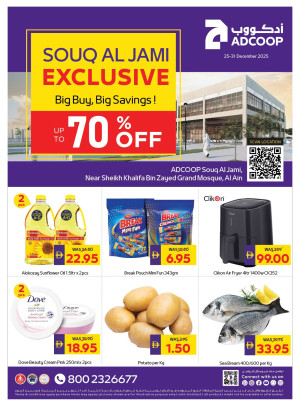 عروض سوق الجمعة - فروع الجمعية