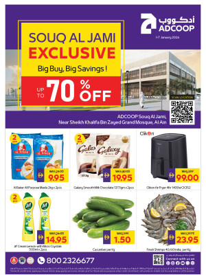 عروض سوق الجمعة - فروع الجمعية