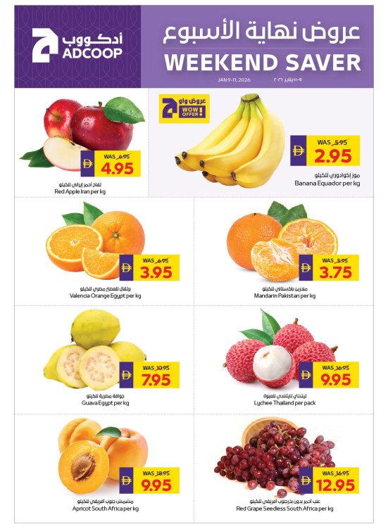 عروض نهاية الأسبوع - فروع الجمعية