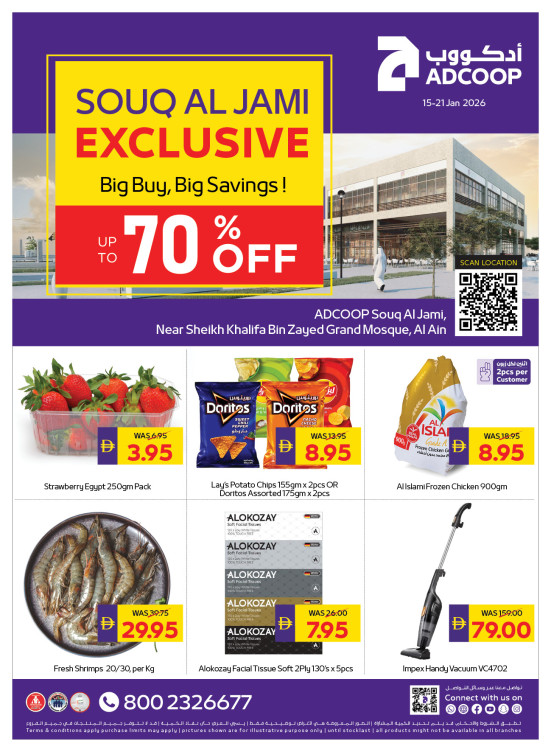 عروض سوق الجمعة - فروع الجمعية