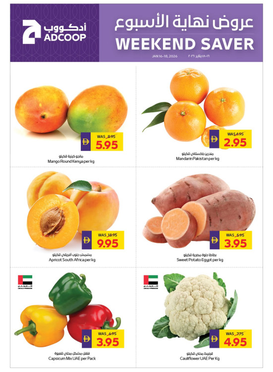 عروض نهاية الأسبوع - فروع الجمعية