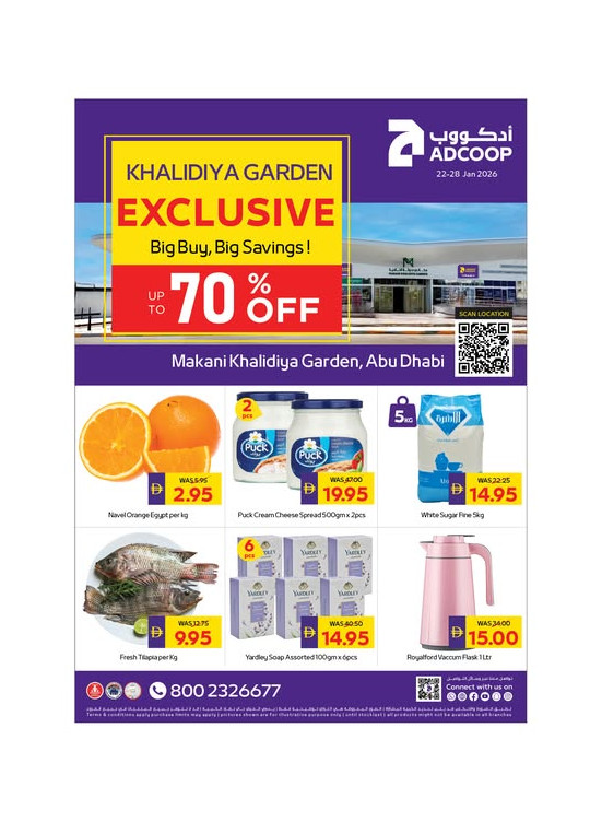 عروض حصرية - فروع الجمعية