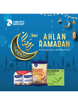 أهلًا رمضان - فروع الجمعية