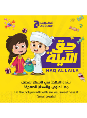 تنزيلات حق الليلة - فروع الجمعية