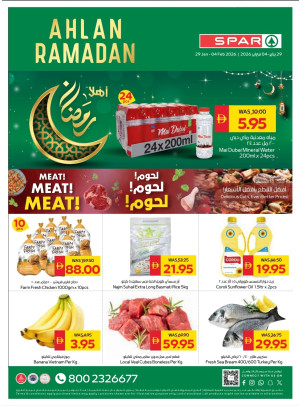 عروض رمضان - فروع سبار