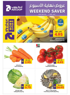 عروض نهاية الأسبوع - فروع الجمعية