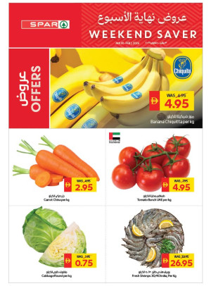 عروض نهاية الأسبوع - فروع سبار