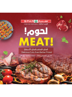 عروض اللحوم - فروع سبار
