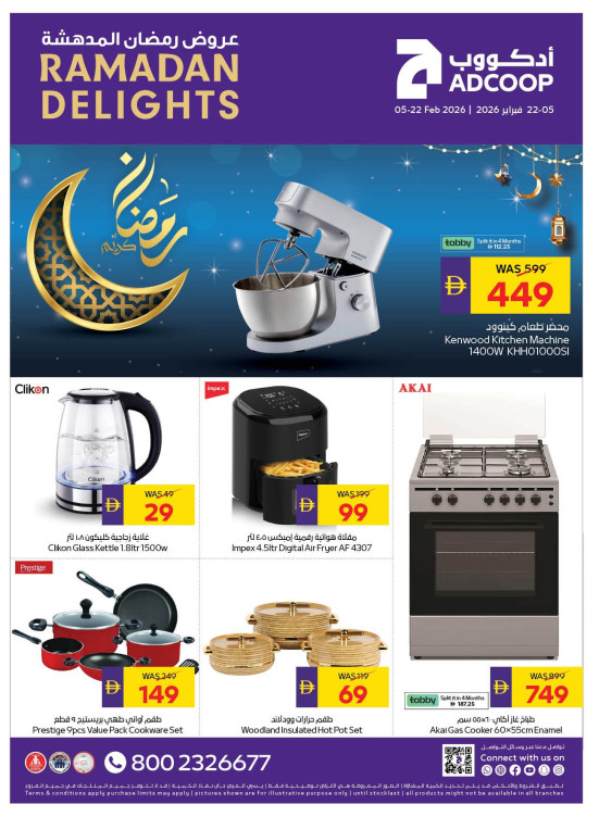 Smarter Savings - Adcoops