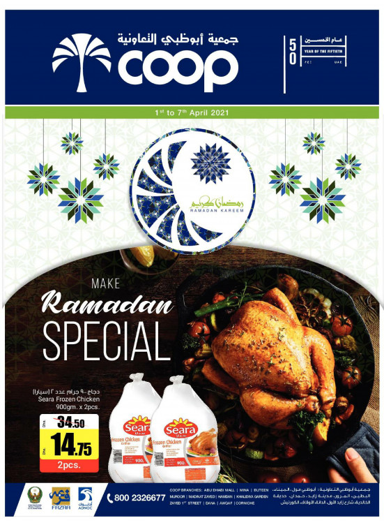 Special Ramadan Offers - Adcoops