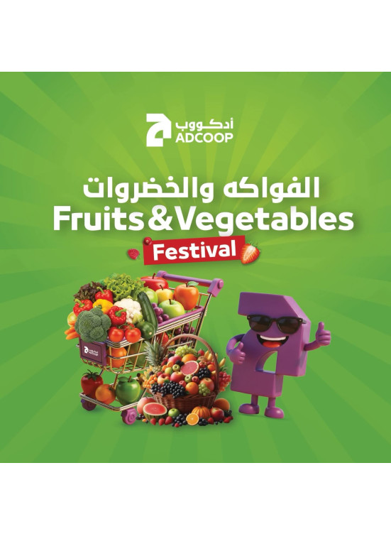 عروض الفواكه والخضراوات - فروع الجمعية