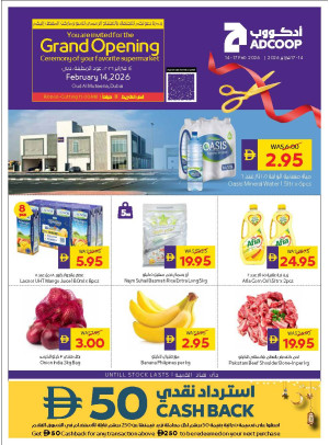 عروض الافتتاح - فروع الجمعية