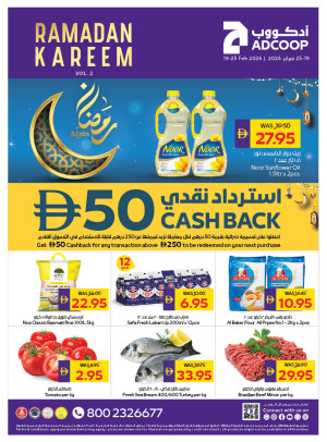 Ramadan Kareem Deals - Adcoops