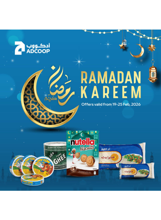 عروض شهر رمضان - فروع الجمعية