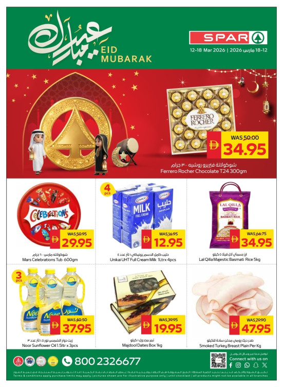 Eid Mubarak Deals - Spar