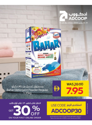 Essentials Sale - Adcoops