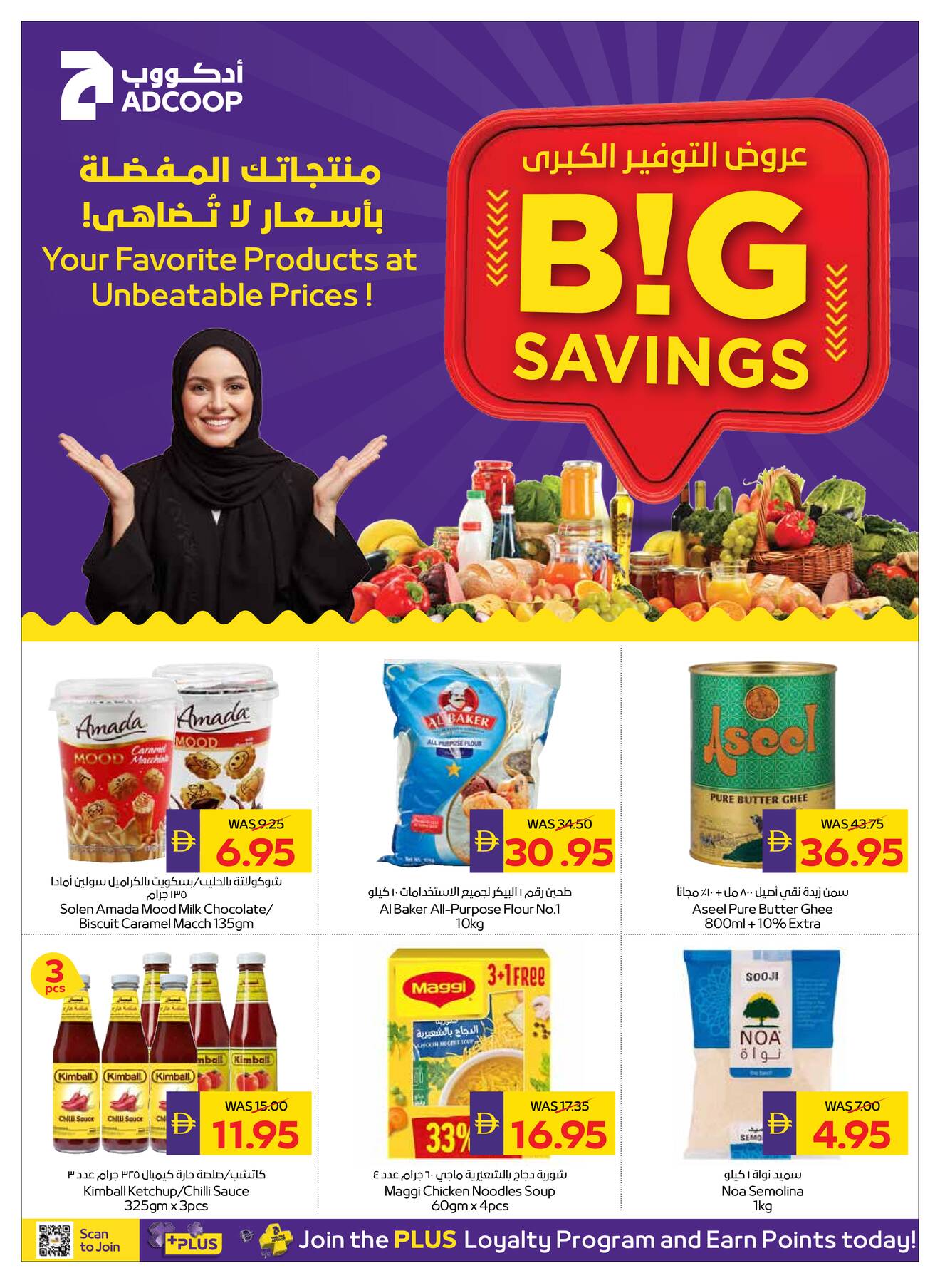 Latest ADCOOP offers in United Arab Emirates