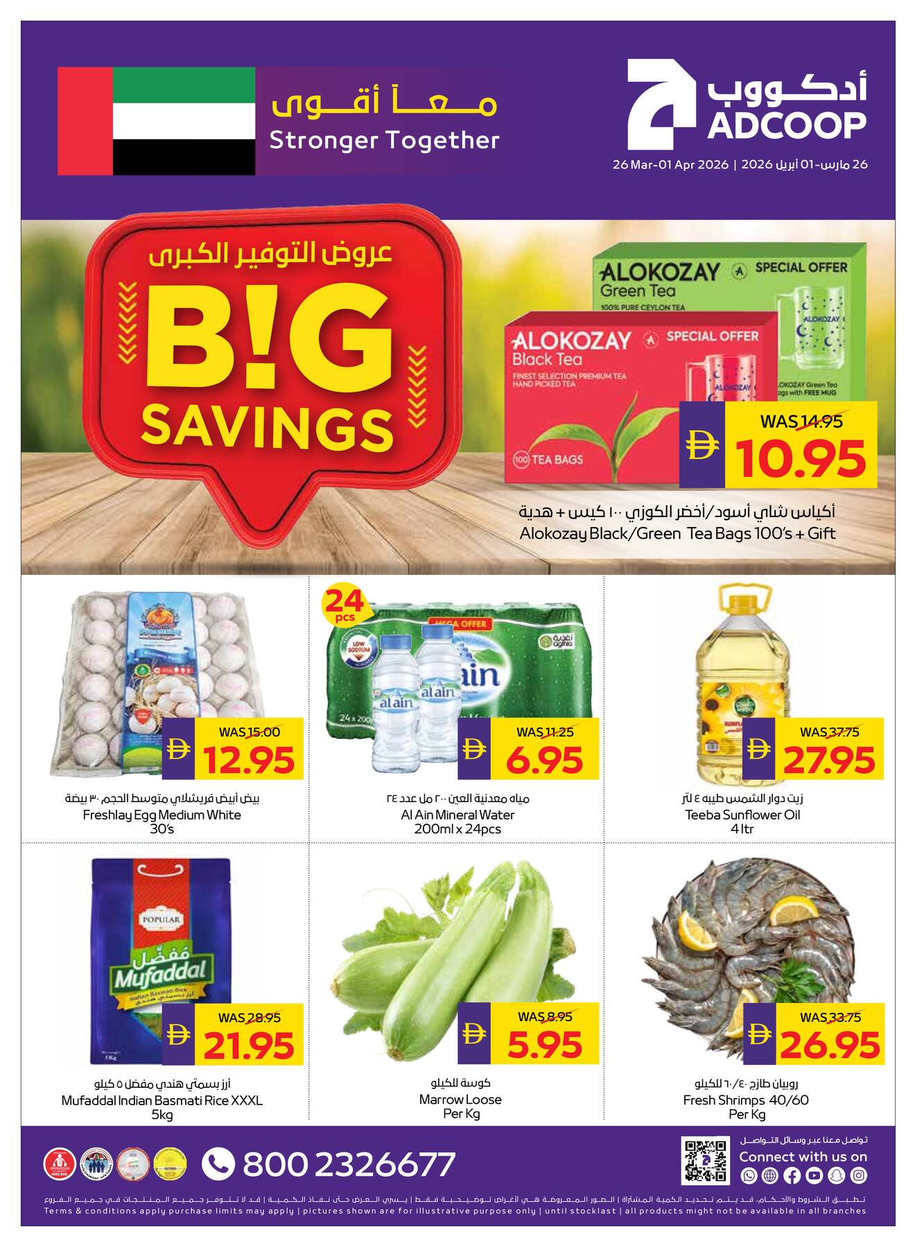 Latest ADCOOP offers in United Arab Emirates