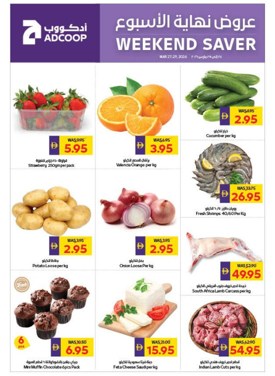 Weekend Saver - Adcoops