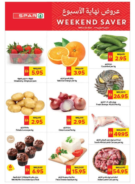 Weekend Saver - Spar