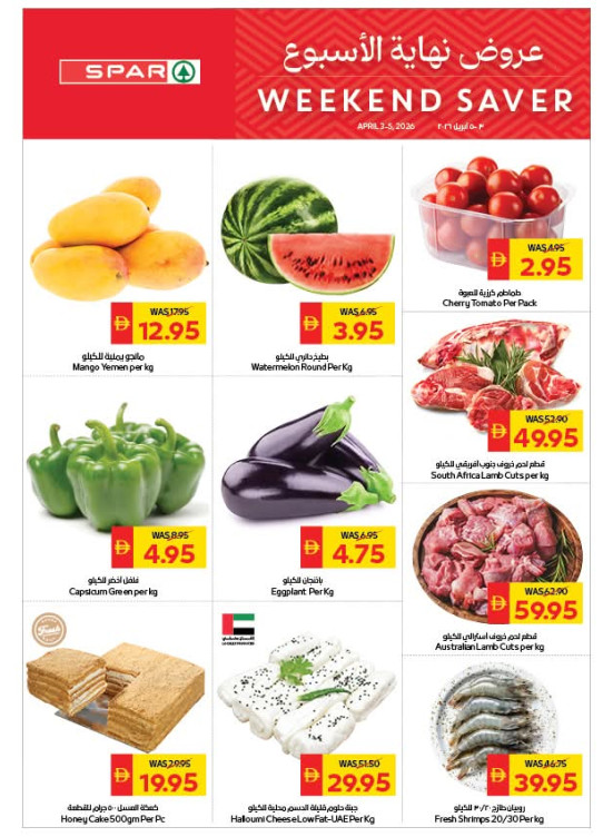 Weekend Saver - Spar