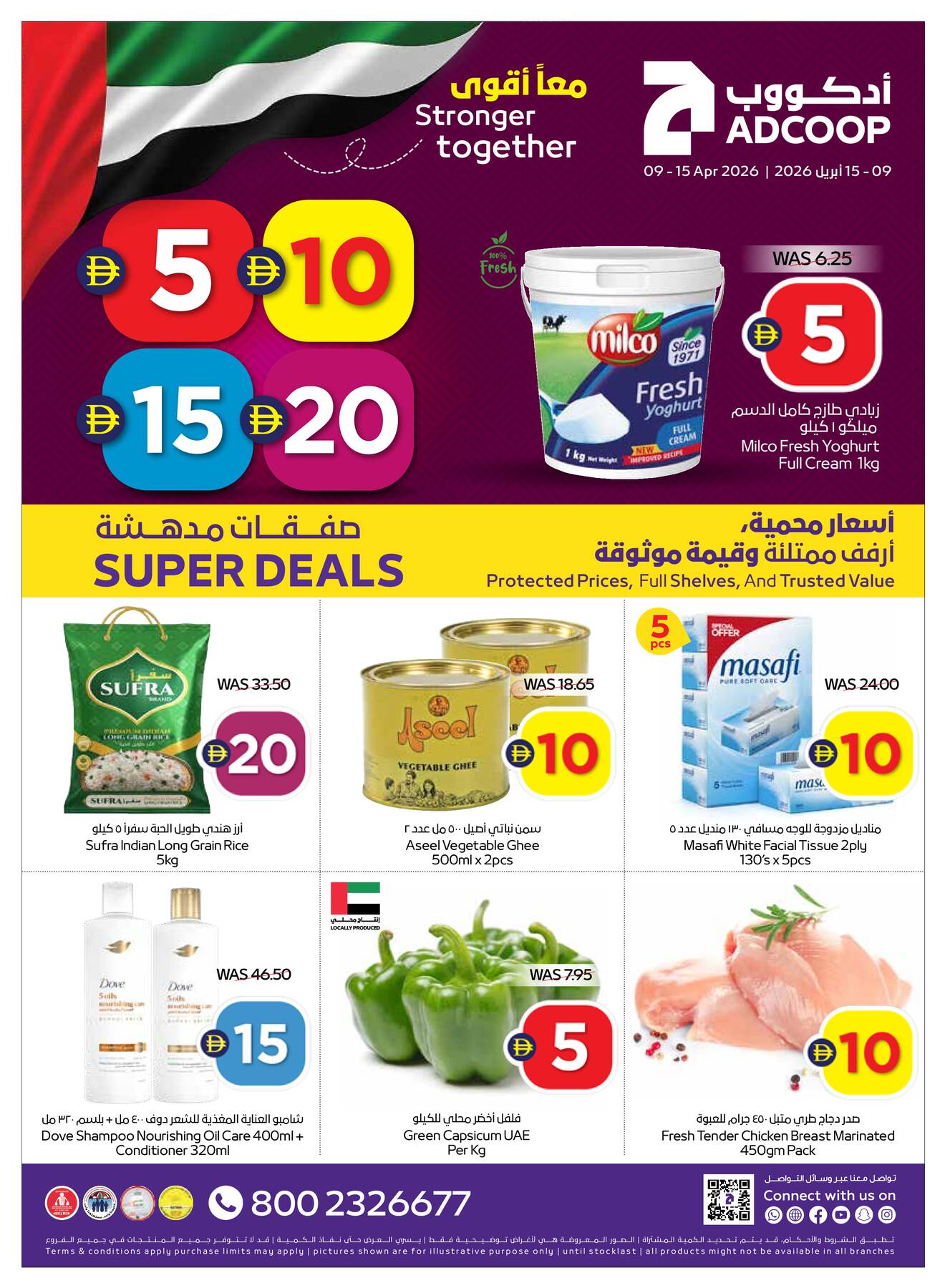 Latest offers from AD Co-operative Society in UAE
