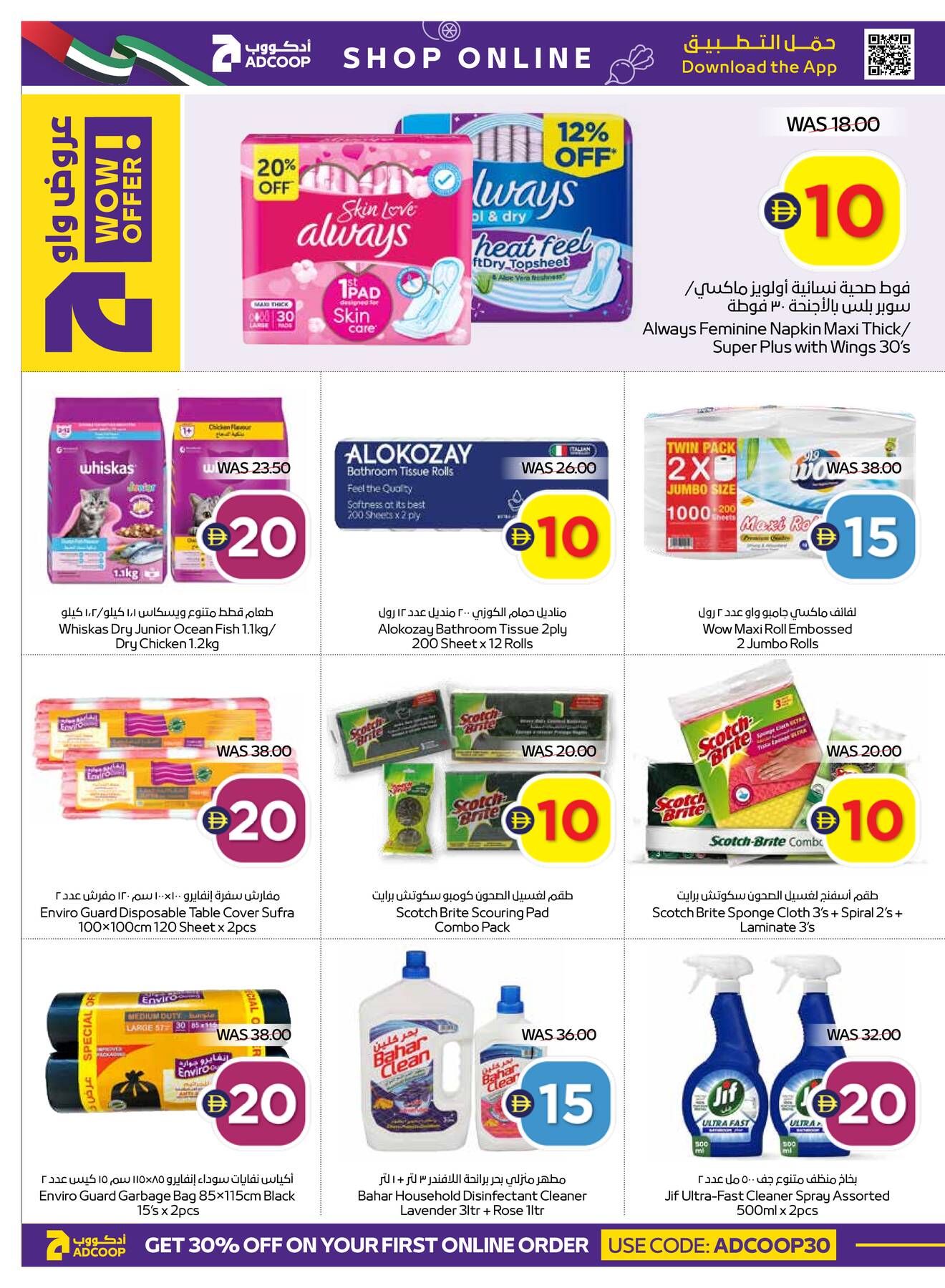 Latest offers from AD Co-operative Society in UAE