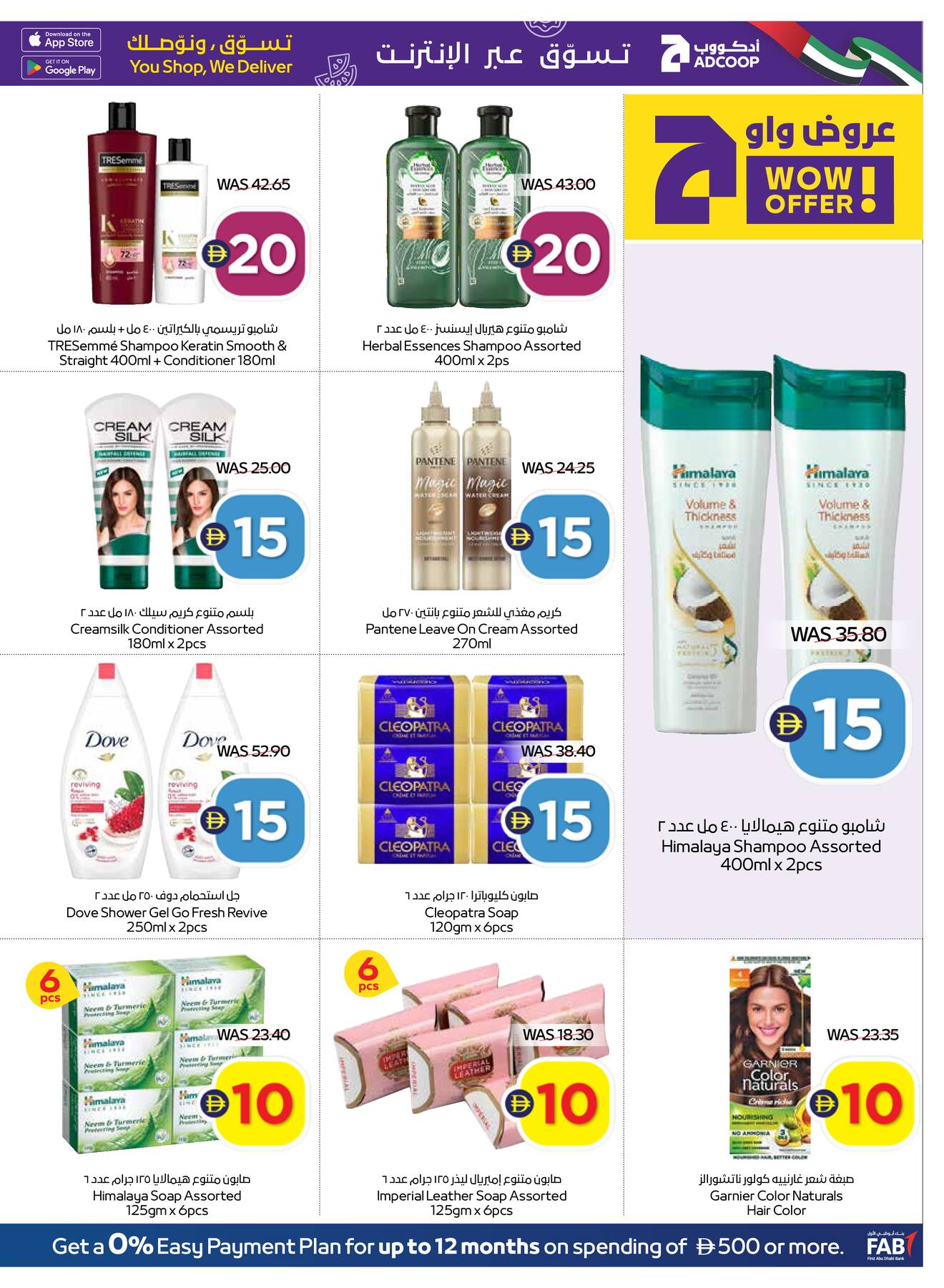 Latest offers from AD Co-operative Society in UAE