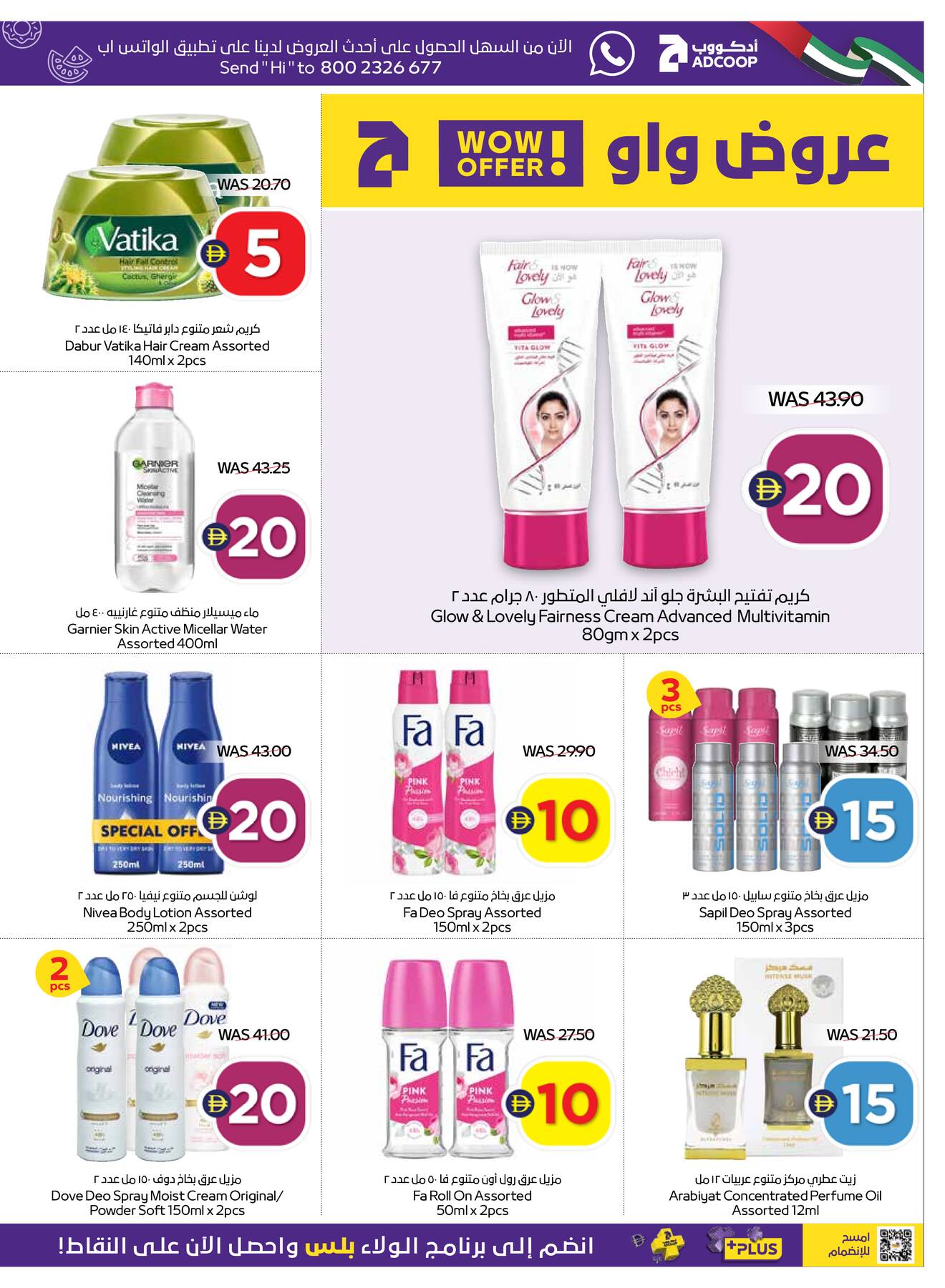 Latest offers from AD Co-operative Society in UAE