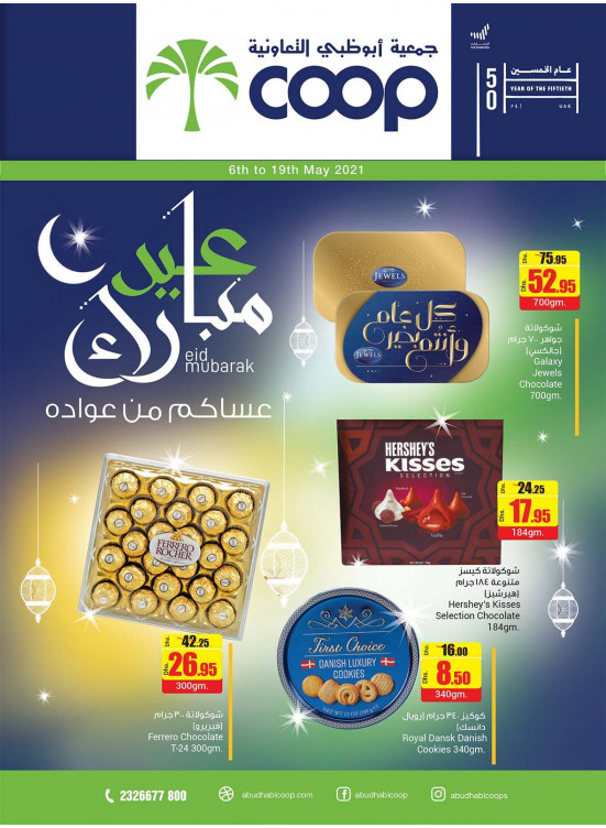 Eid Offers - Adcoops