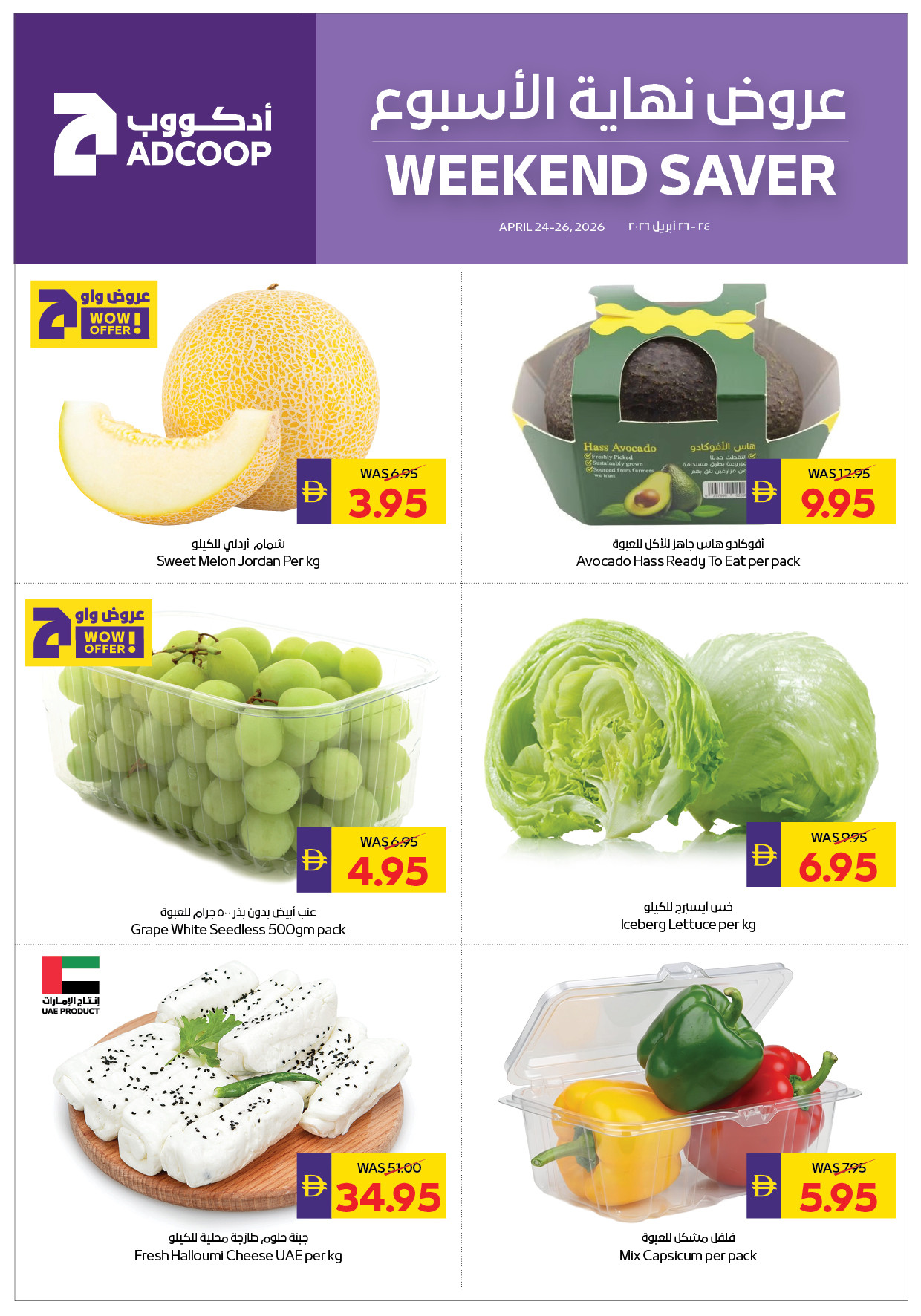 Latest offers from AD Co-operative Society in UAE