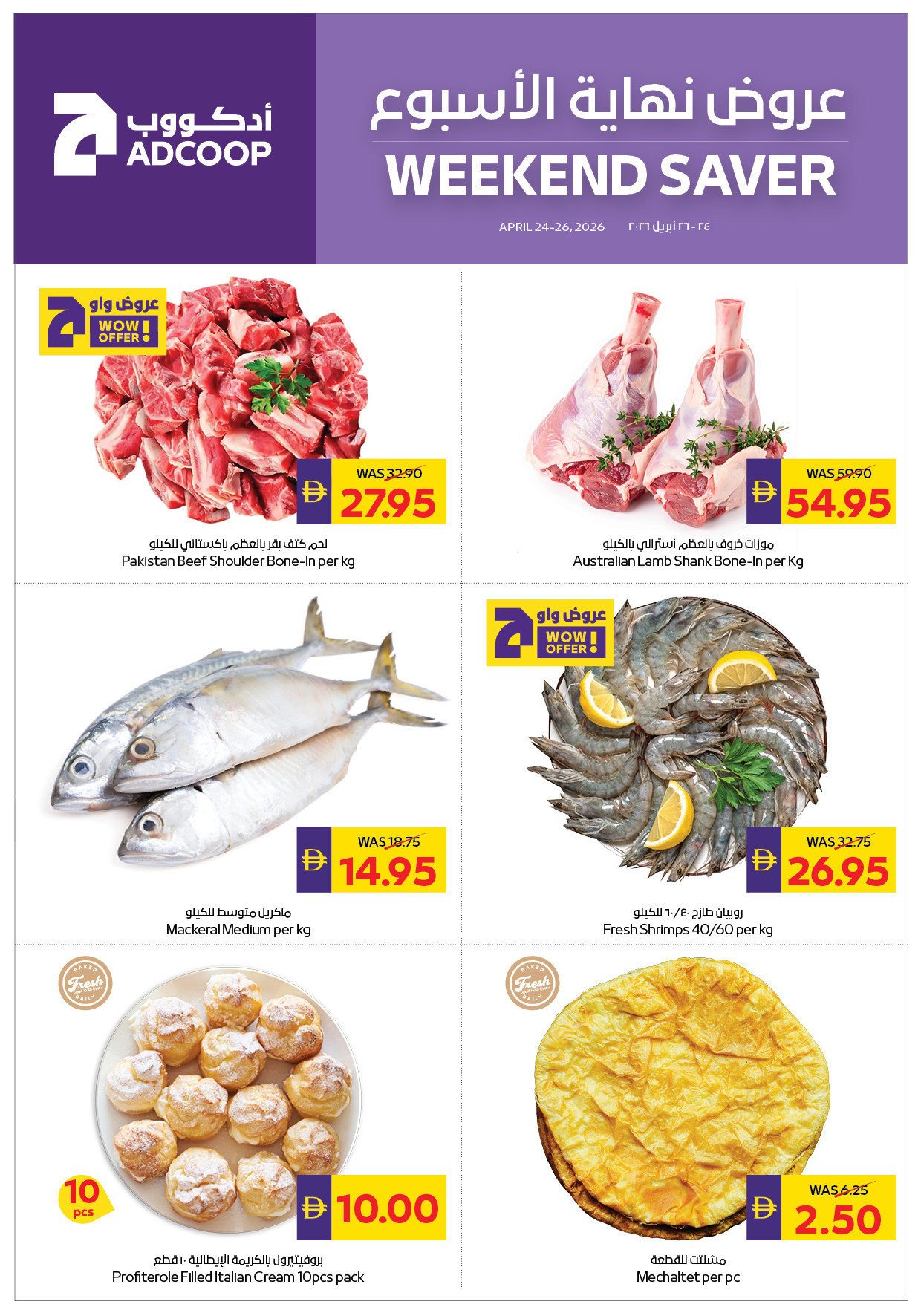 Latest offers from AD Co-operative Society in UAE