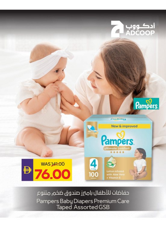 Big Savings On Tiny Essentials - Adcoops