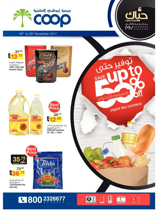 عروض التوفير حتى %50 - الجمعية