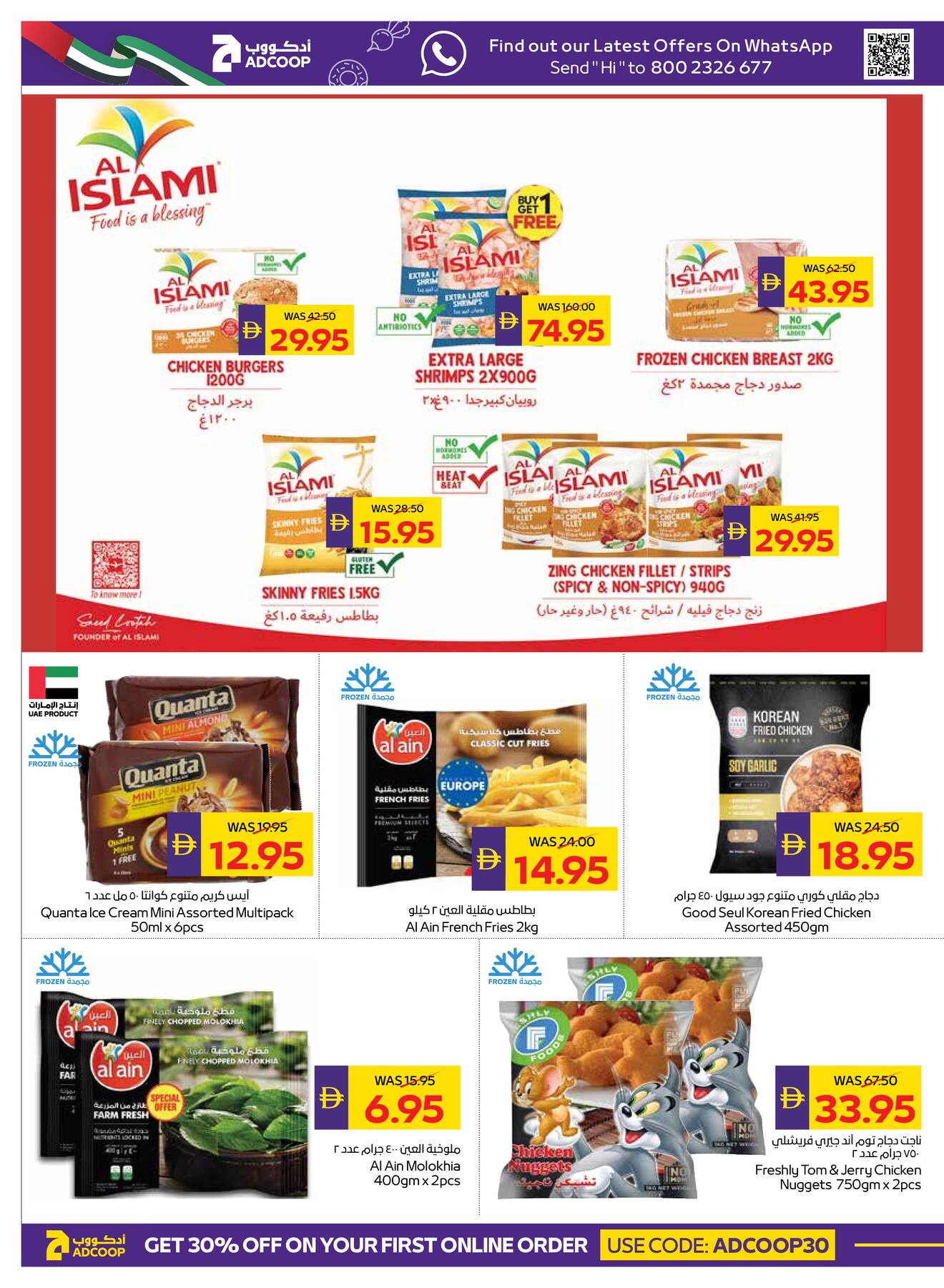 Latest offers from AD Co-operative Society in UAE