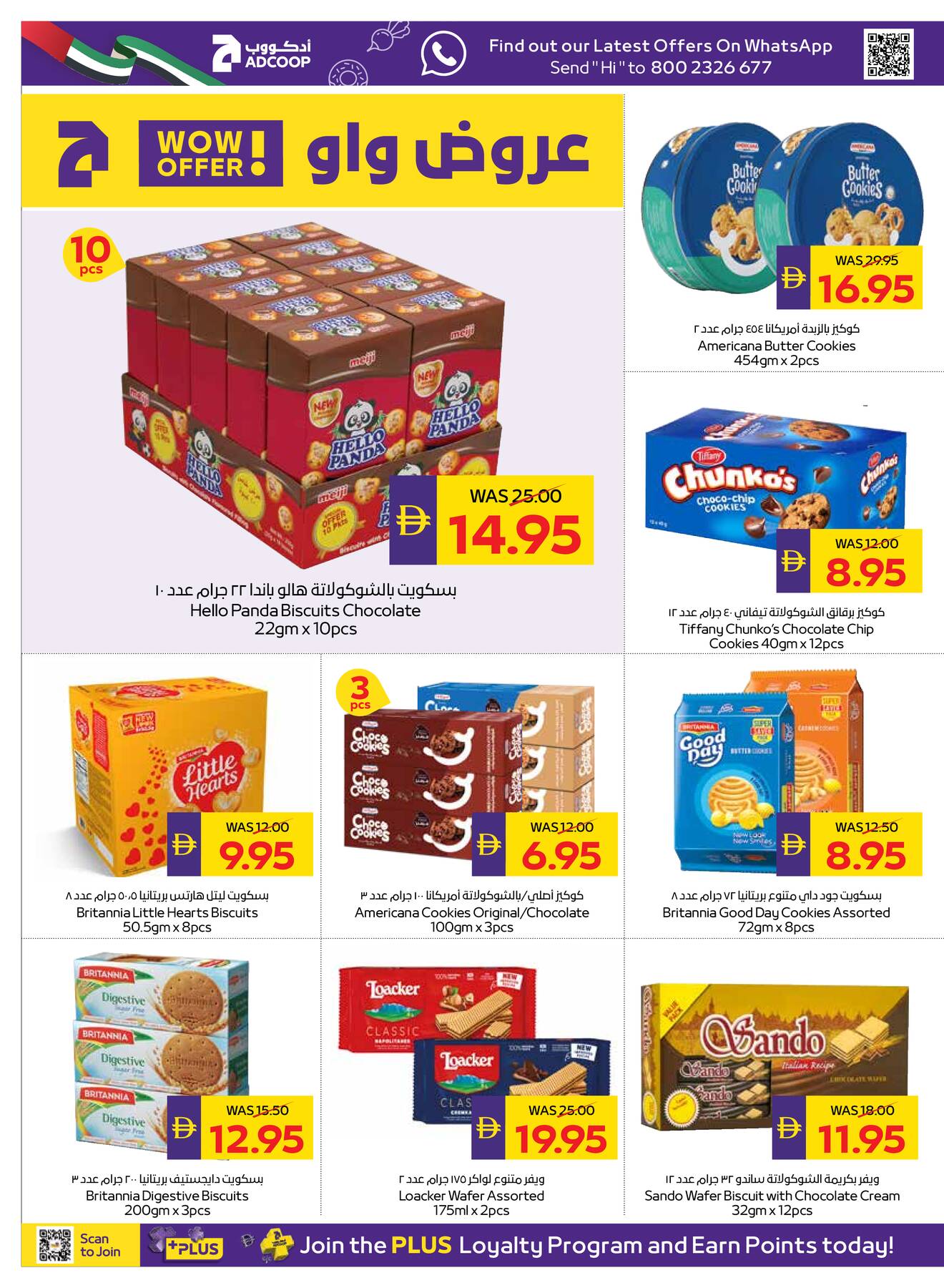 Latest offers from AD Co-operative Society in UAE