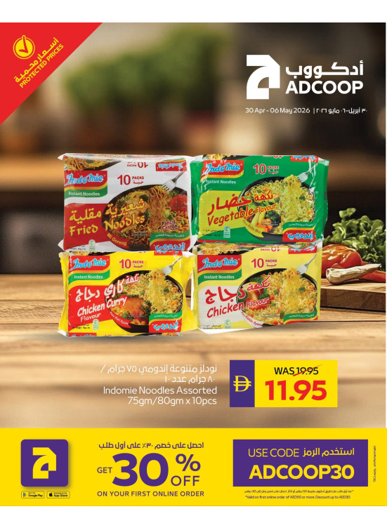 Protected Prices  - Adcoops