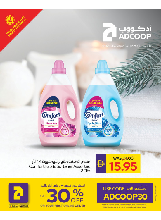Cleaning Essentials - Adcoops