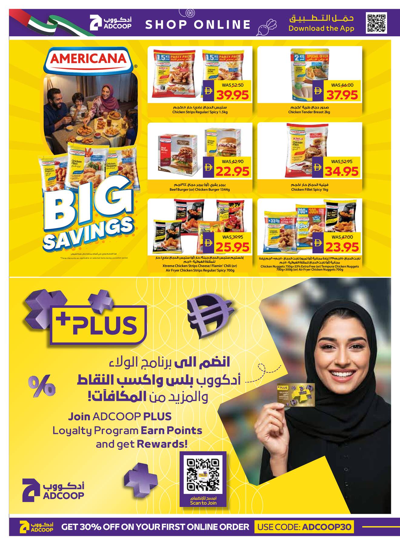Eid Al-Adha frozen food offers at AD Co-operative Society UAE