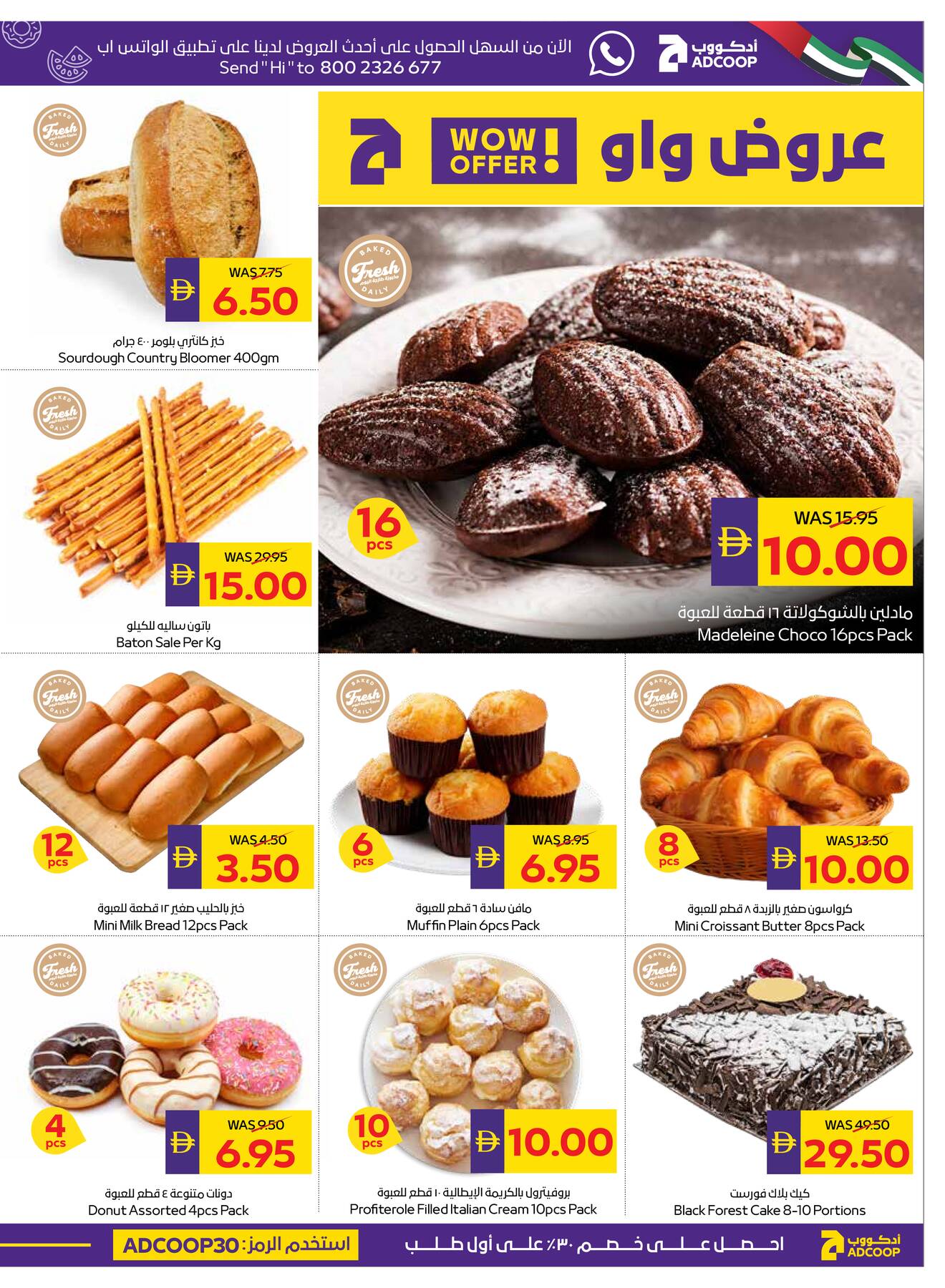 Fresh bakery discounts at AD Co-operative Society UAE