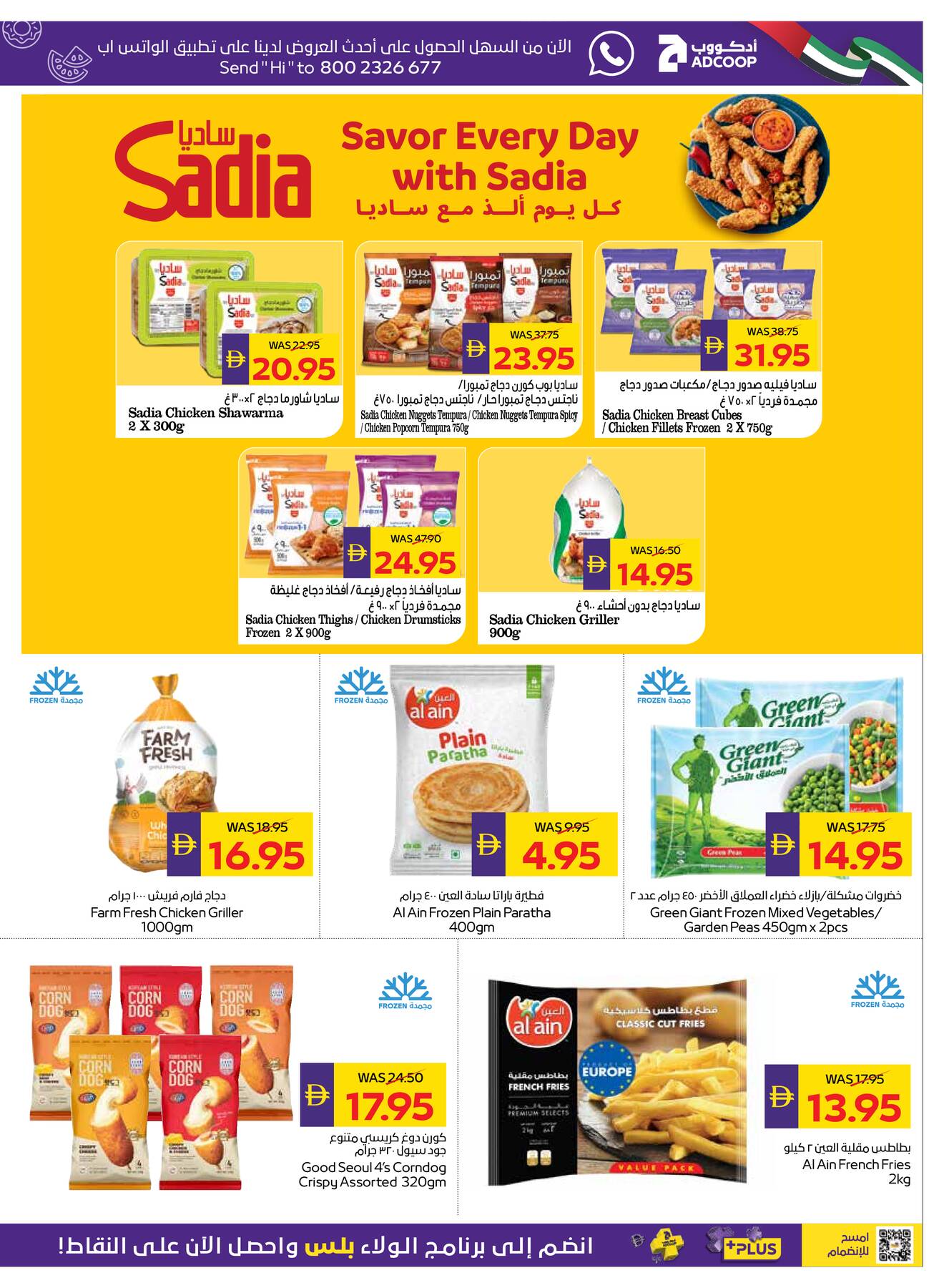 Halal frozen chicken deals UAE ADCOOP