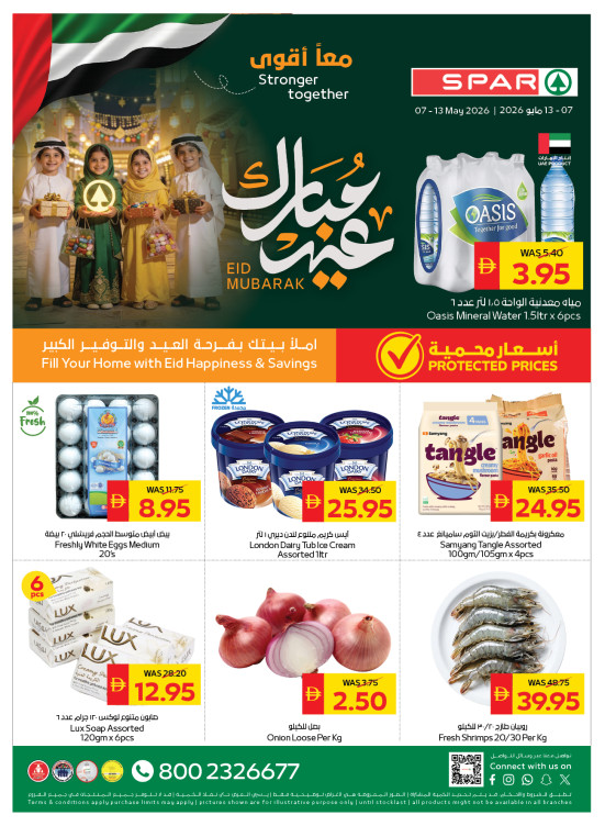 Eid Al-Adha Mubarak Deals - Spar