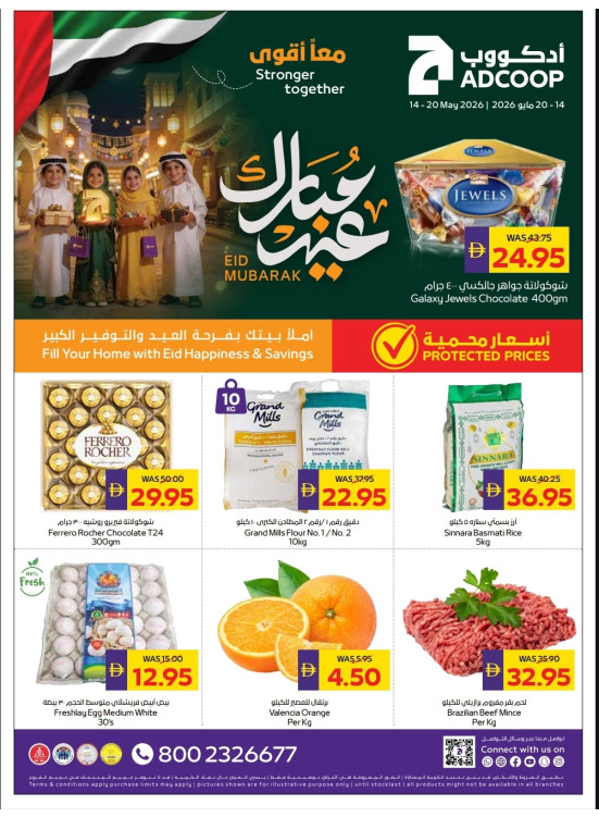 Eid Al-Adha Mubarak Deals - Adcoops