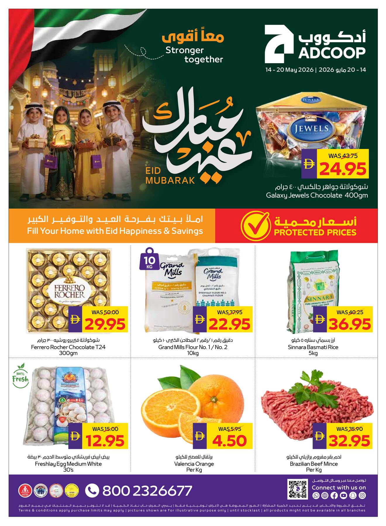 Eid Al-Adha Mubarak Deals from AD Co-operative Society in the UAE