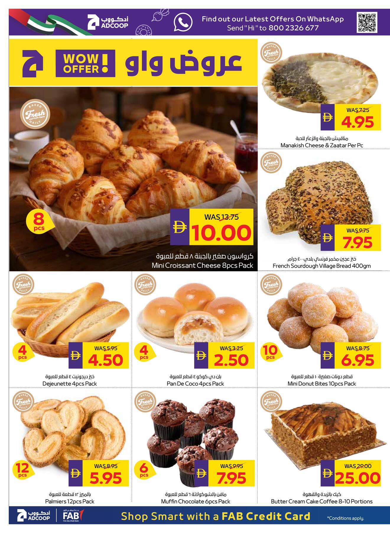 Fresh bakery items at AD Co-operative Society UAE