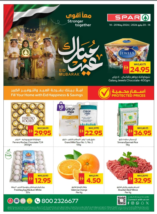 Eid Al-Adha Mubarak Deals - Spar