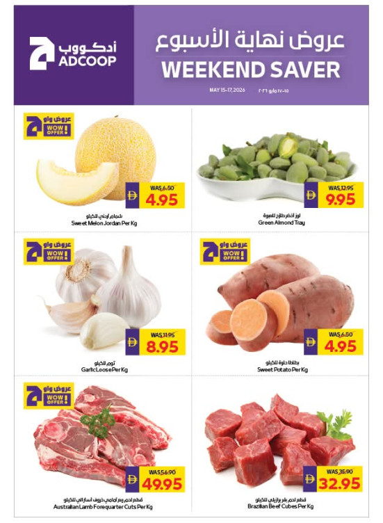 Weekend Saver - Adcoops