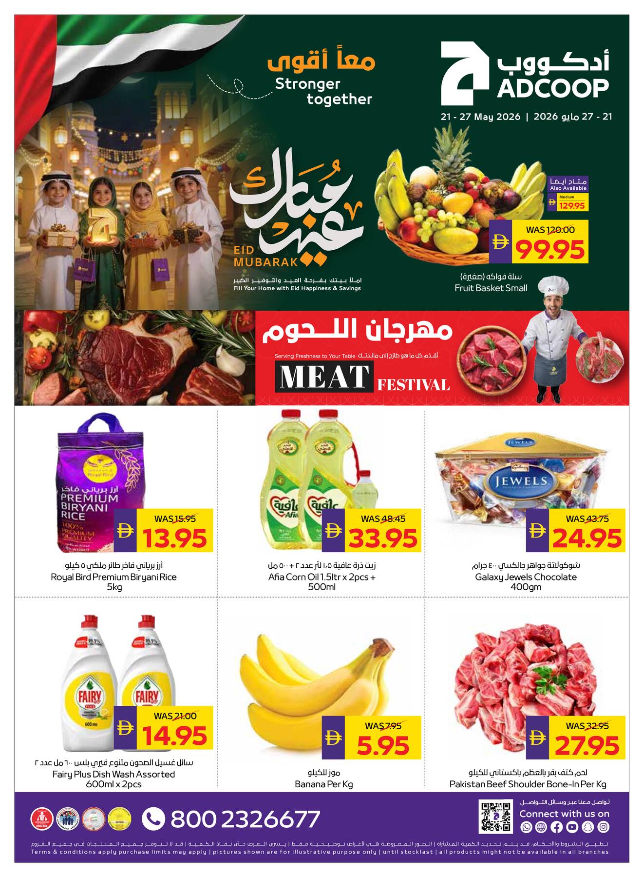 Latest offers from AD Co-operative Society in UAE